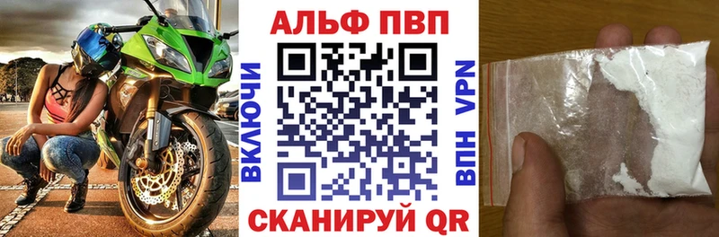 площадка состав  Вичуга  A-PVP кристаллы 