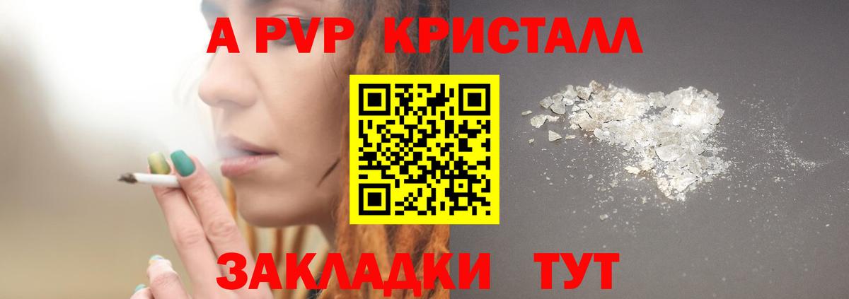 A PVP  APVP СК  A PVP крисы CK  Вичуга  Alfa_PVP VHQ 