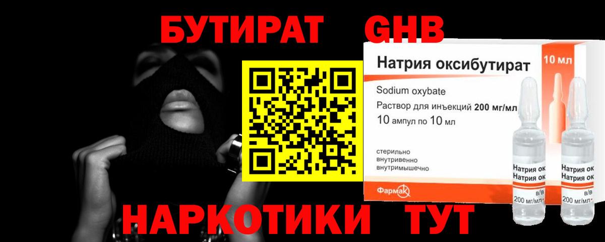 Бутират оксана  Вход с VPN  БУТИРАТ  Вичуга 