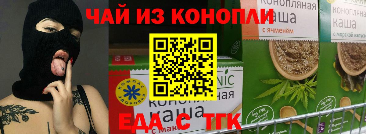 Еда ТГК марихуана  Вход с VPN  Вичуга 