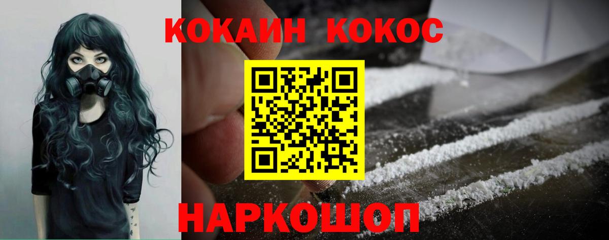 Вичуга  КОКАИН FishScale  Вход с VPN 