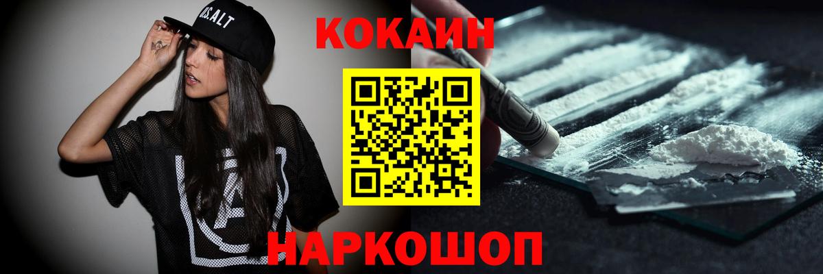 Cocaine VHQ  Вичуга 