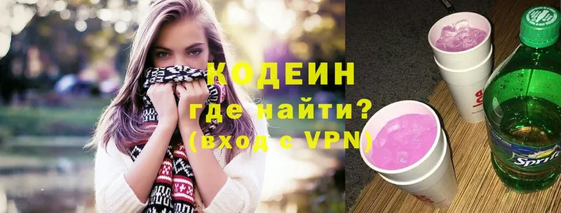 Кодеиновый сироп Lean Purple Drank  Вичуга 