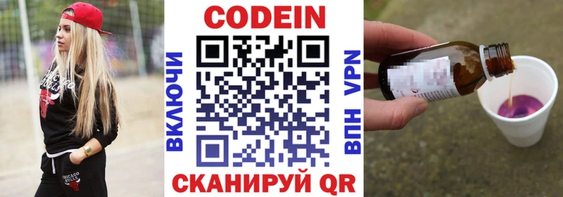 MEGA рабочий сайт  Вичуга  Codein напиток Lean (лин) 