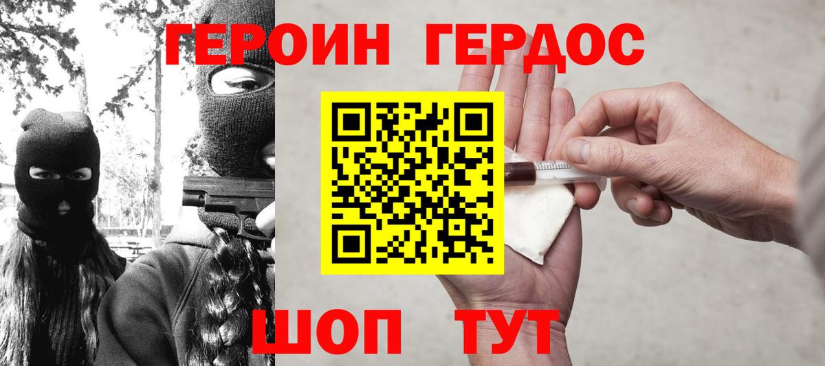 ГЕРОИН гречка Вичуга
