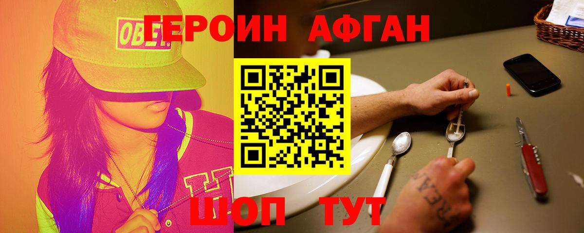 ГЕРОИН гречка  Героин  Вичуга  Вход с VPN 