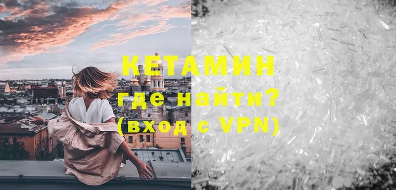 КЕТАМИН VHQ  продажа наркотиков  Вичуга 