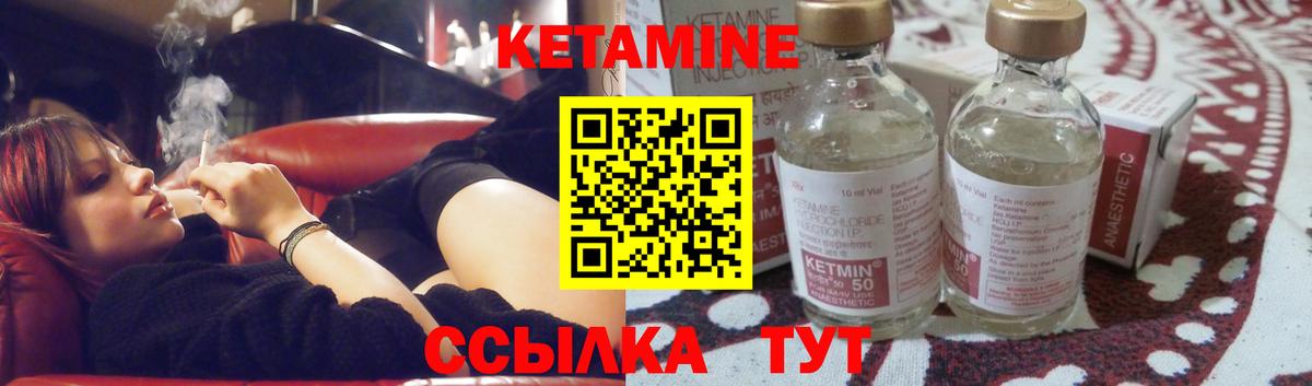 Вичуга  КЕТАМИН VHQ  Вход с VPN  Кетамин VHQ 