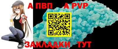 бошки Бийск