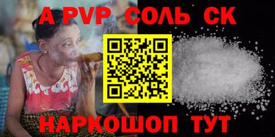 гидра Балаково