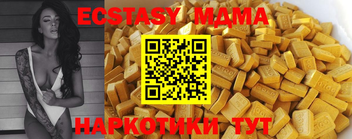 МДМА кристаллы Вичуга
