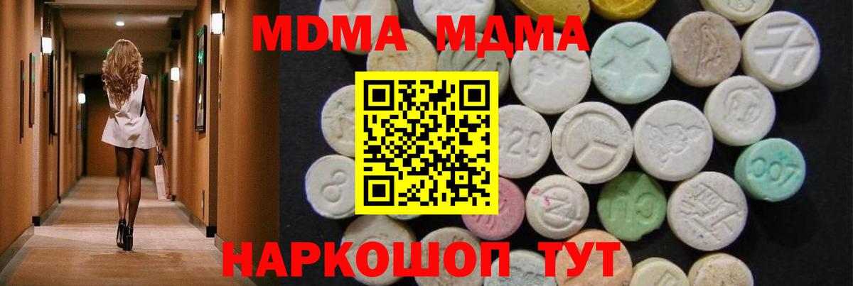 МДМА молли  Вход с VPN  Вичуга  МДМА VHQ 