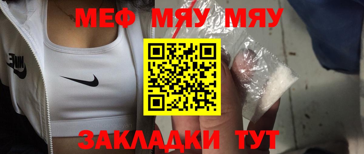 Мефедрон мяу мяу  Вход с VPN  Вичуга  Меф  Меф  Мефедрон мяу мяу 