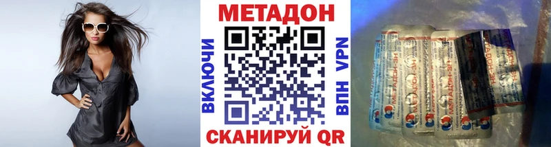 МЕТАДОН VHQ  цена   Вичуга 