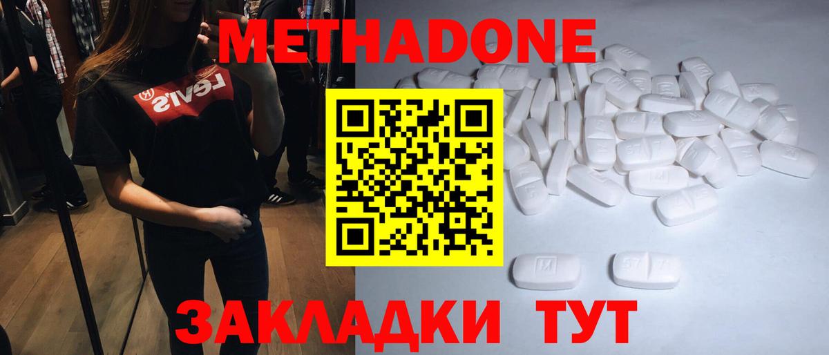 Метадон мёд  МЕТАДОН methadone  Вичуга 