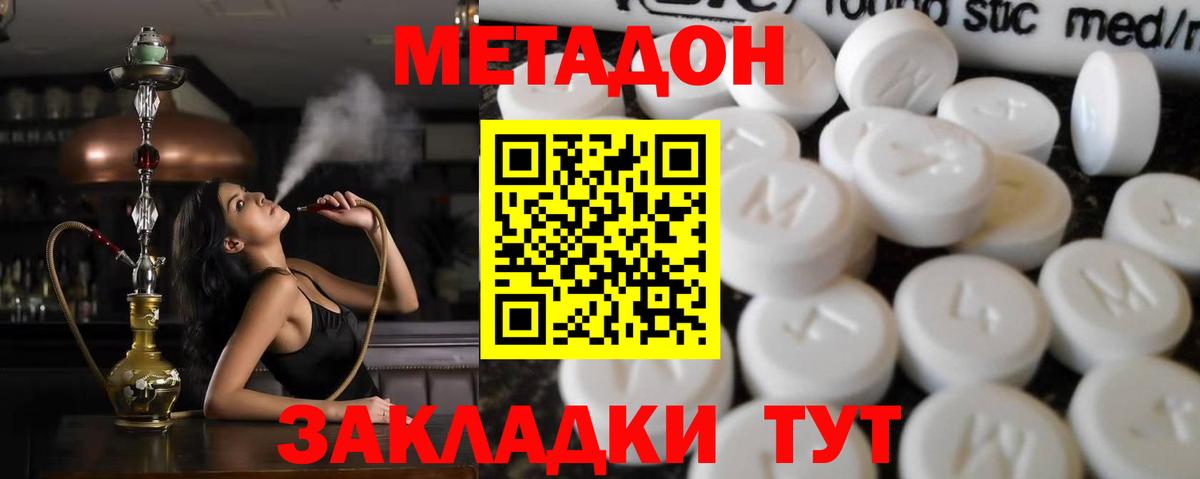 МЕТАДОН VHQ  Вход с VPN  Вичуга 