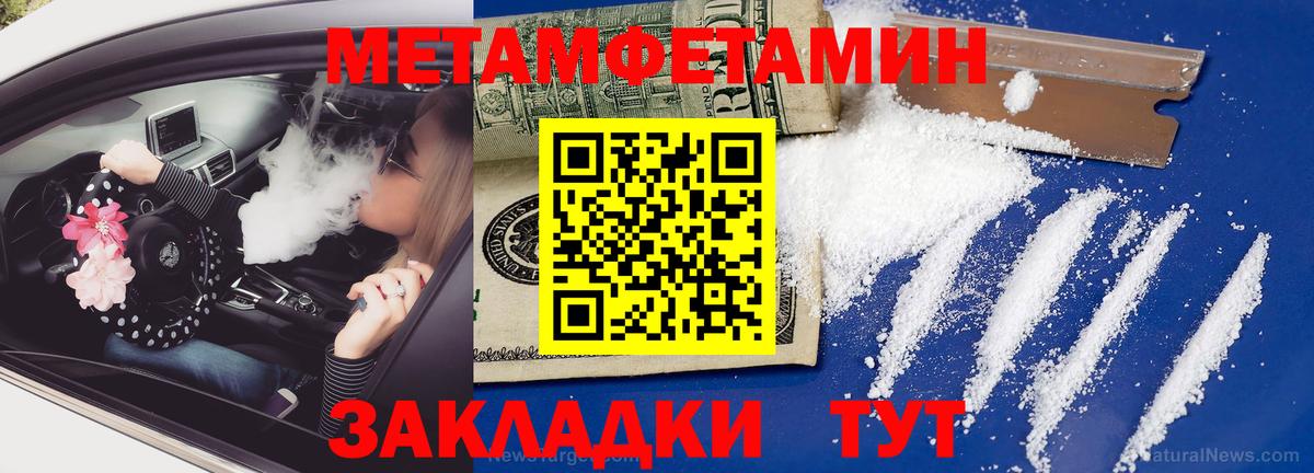 МЕТАМФЕТАМИН винт Вичуга