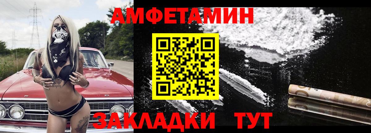 МЕТАМФЕТАМИН Methamphetamine  Вичуга 