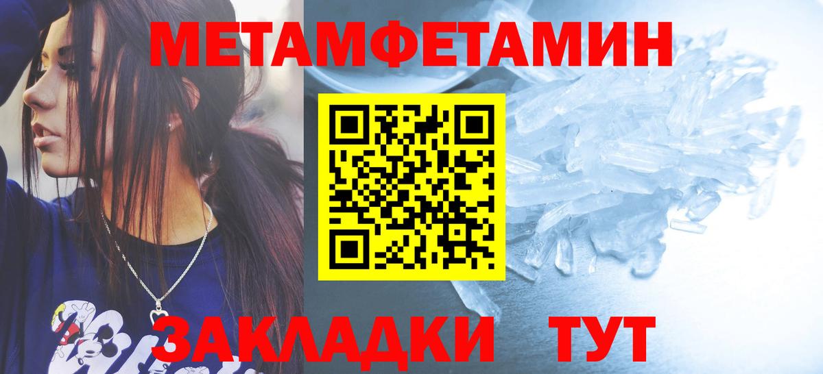 МЕТАМФЕТАМИН мет  МЕТАМФЕТАМИН мет  Вход с VPN  Вичуга 