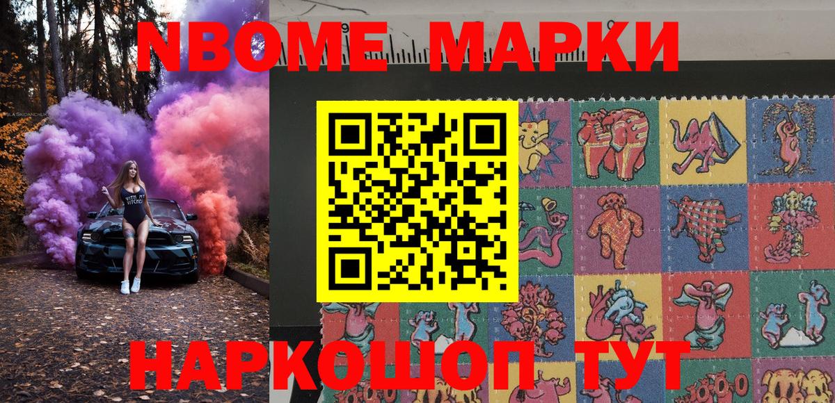 Наркотические марки 1,5мг  Наркотические марки 1,5мг  что такое   Вичуга  Марки 25I-NBOMe 