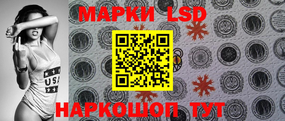 Марки NBOMe 1,5мг Вичуга