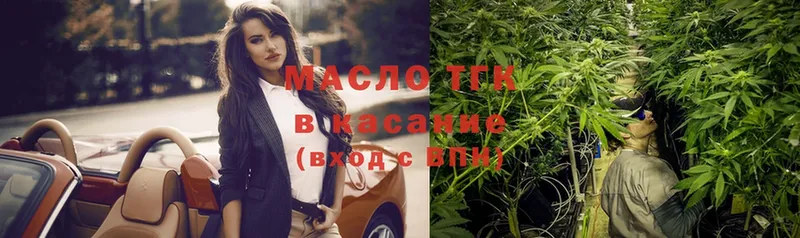 ТГК THC oil  Вичуга 