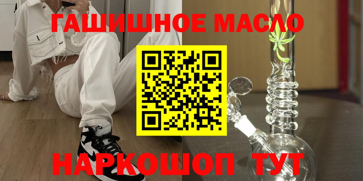 Дистиллят ТГК THC oil Вичуга