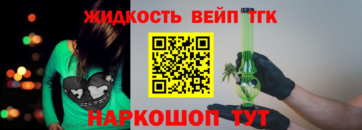 Дистиллят ТГК жижа  что такое   Вичуга 
